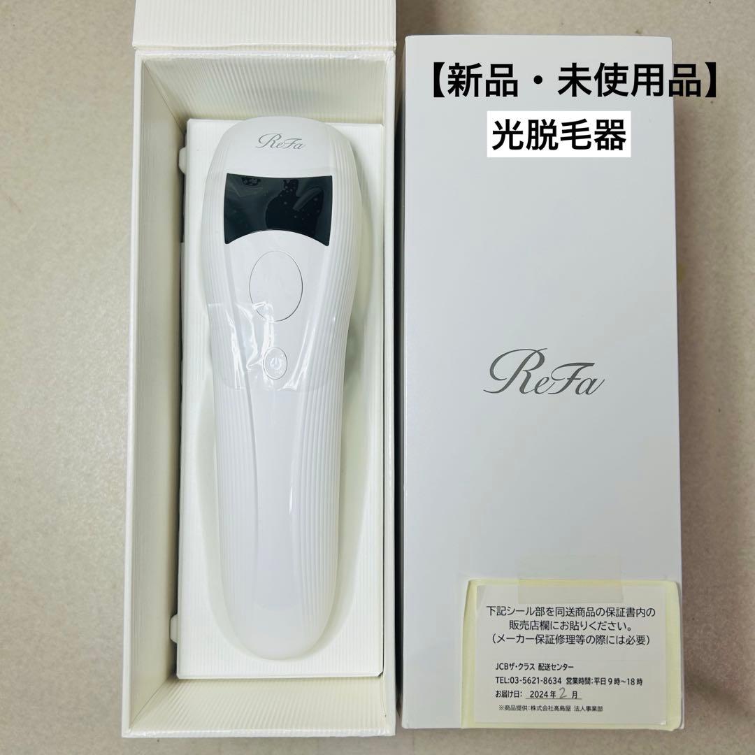 リファ Re-fa ビューティックエピ RE-AL-02A 光脱毛器 IPL