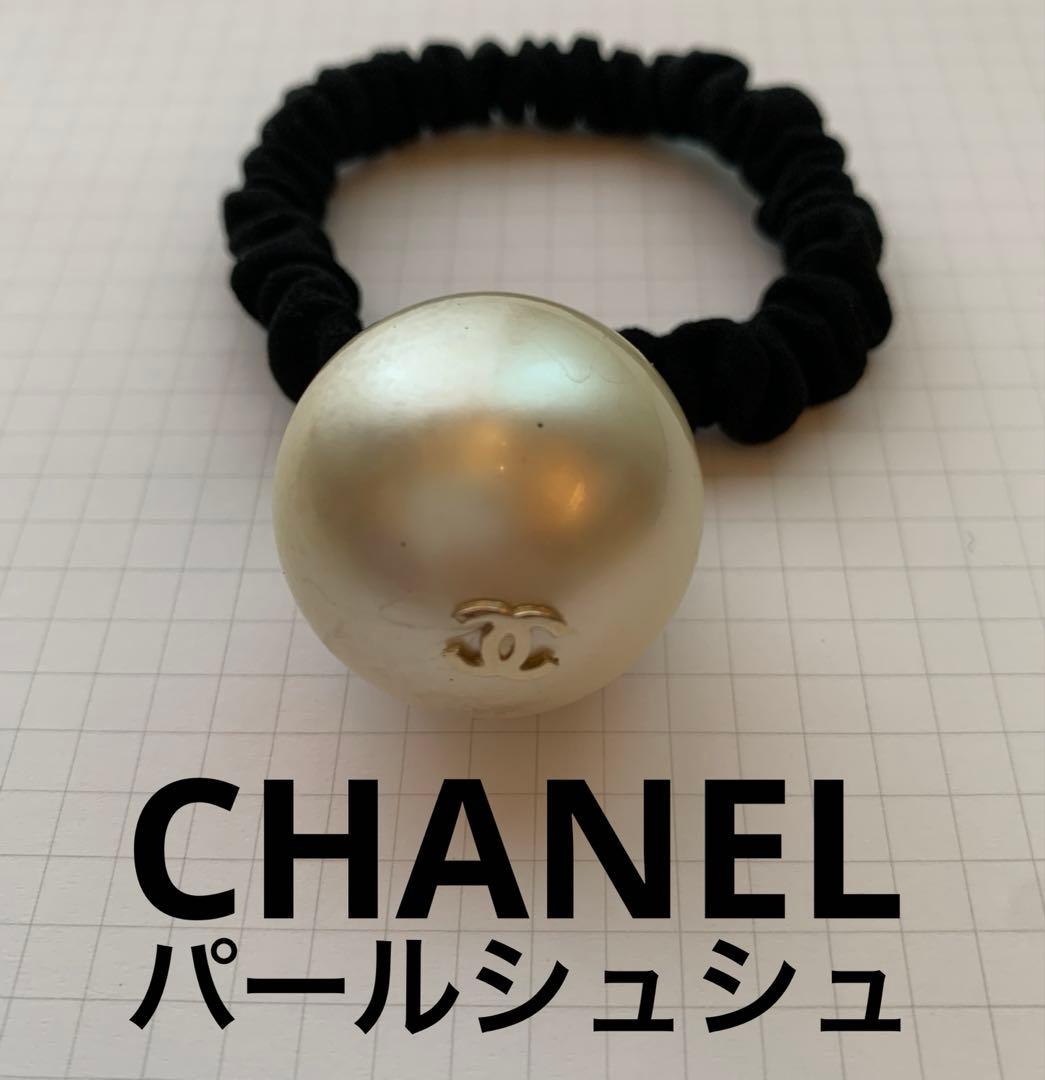 Chanel シャネルヘアアクセサリービッグパールシュシュ最終価格