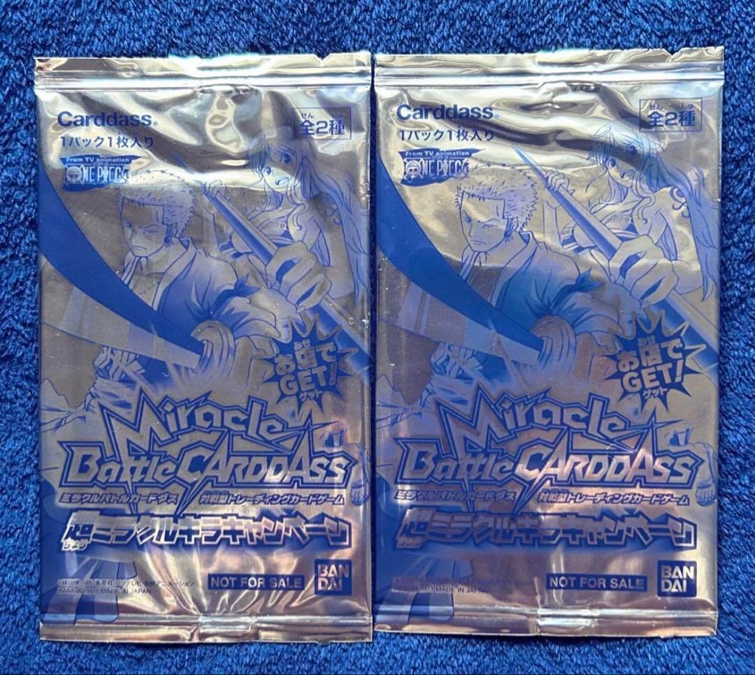 【2011年限定プロモ】 ミラバト 超ミラクルキラキャンペーン×2 ゾロ•ナミ