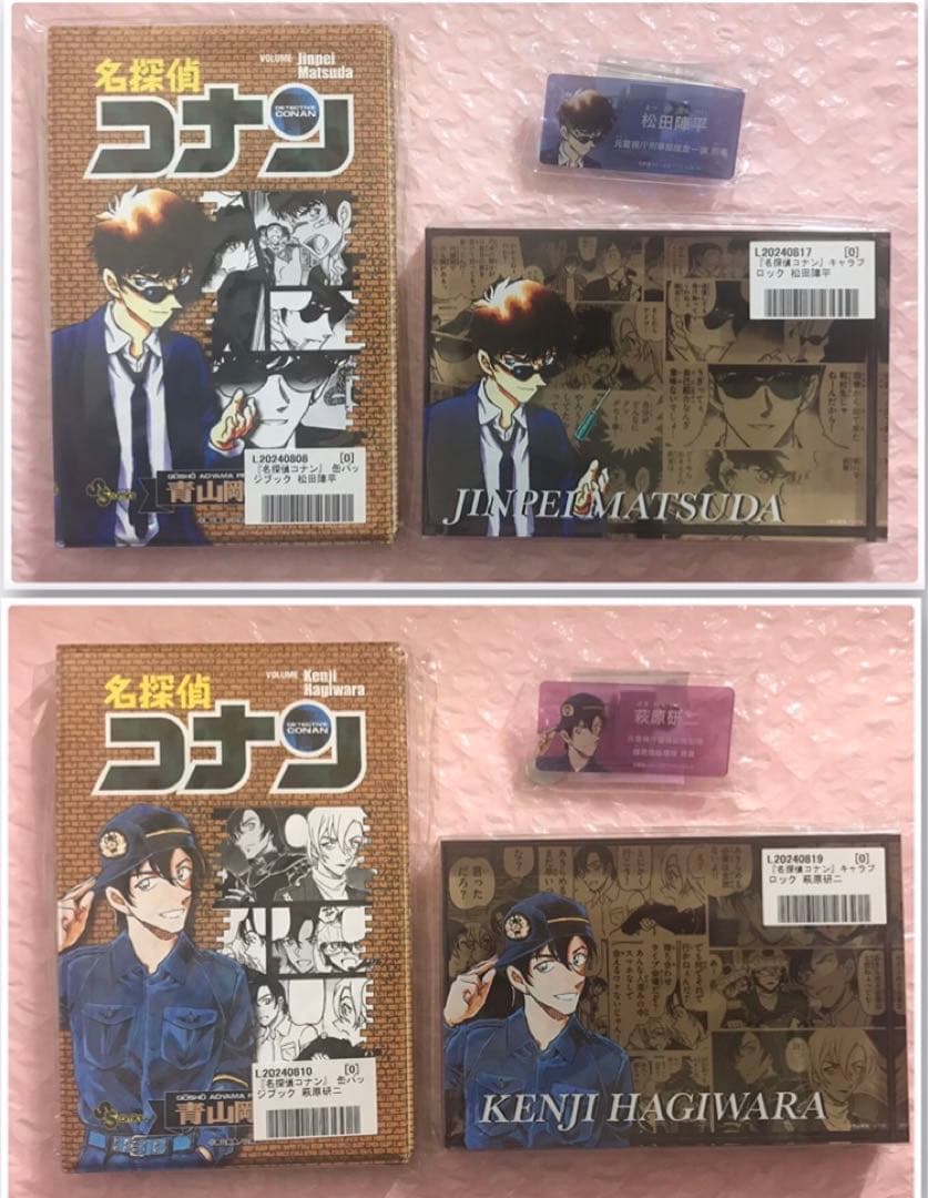 松田陣平&萩原研二セット