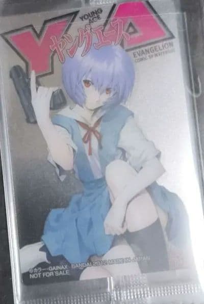 ヤングエース　綾波レイ Amazon.co.jp: 増刊ヤングエースvol.6特別付録 ｢ヱヴァンゲリヲン新