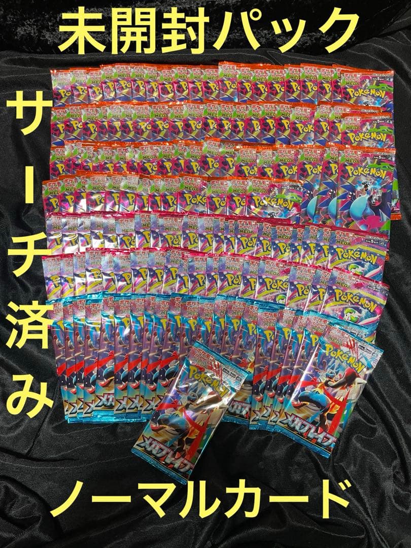 おんせん@丁寧梱包は不要です　 ポケモンカード 未開封パック