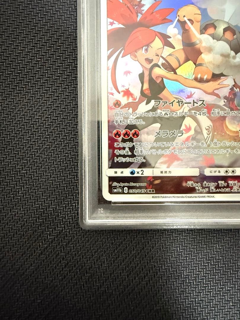 PSA10】 コータス SM11b-050/049 CHR - メルカリ