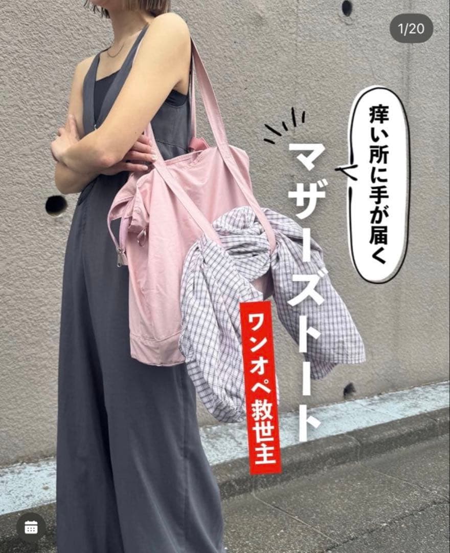 【新品未使用品】リトルウィークエンド　マザーズトートバッグ　ピンク 高機能 3Way マザーズバッグ 3点セット