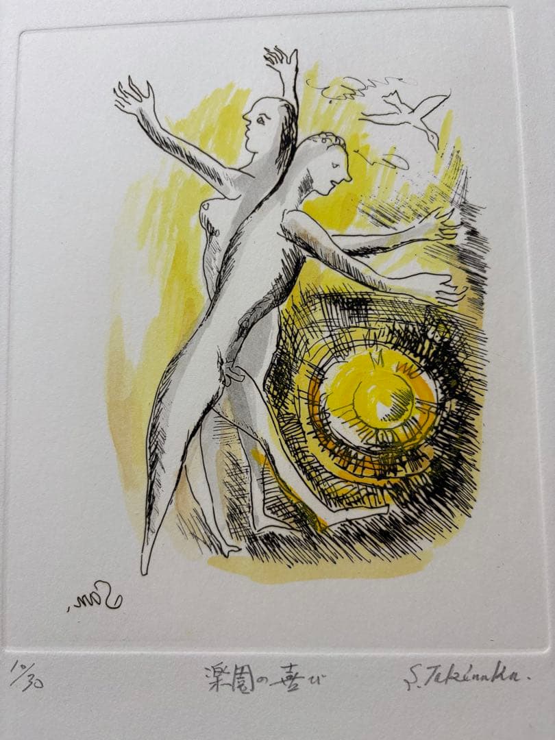 竹中三郎　銅版画集「失楽園」　6枚　30部限定？