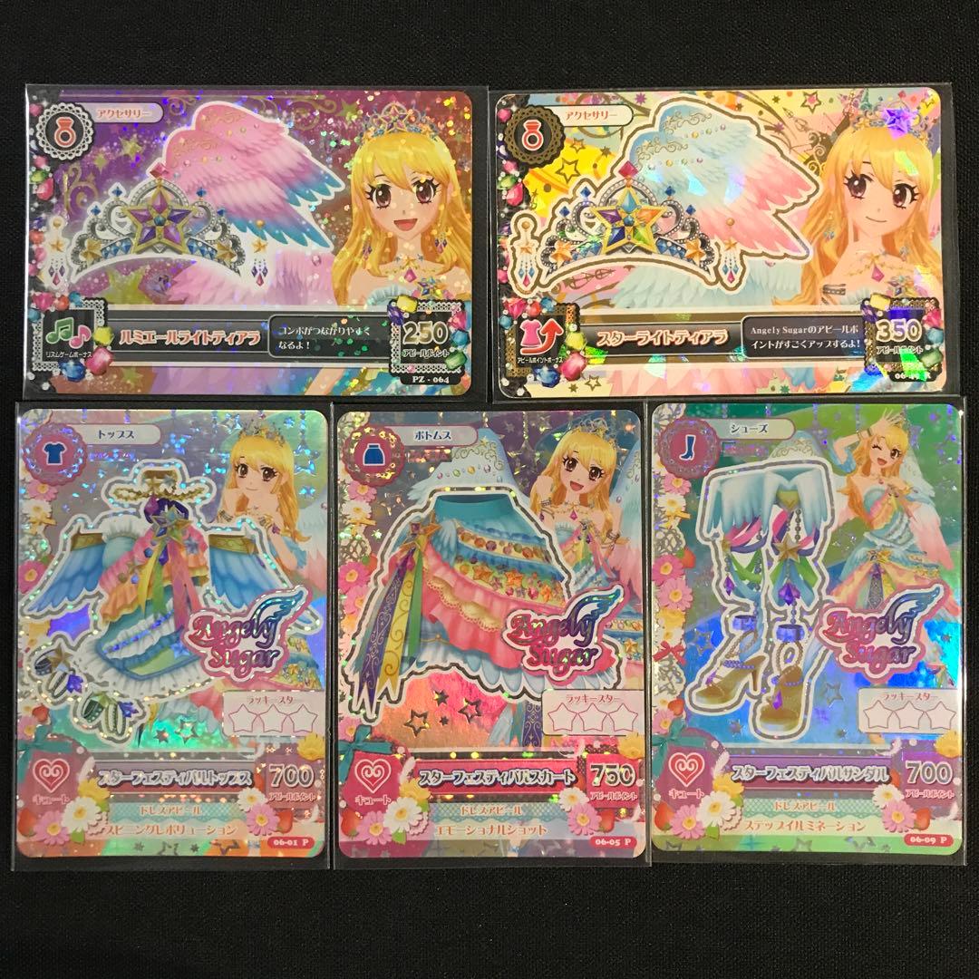 amizo アイカツカード スターフェスティバルコーデ