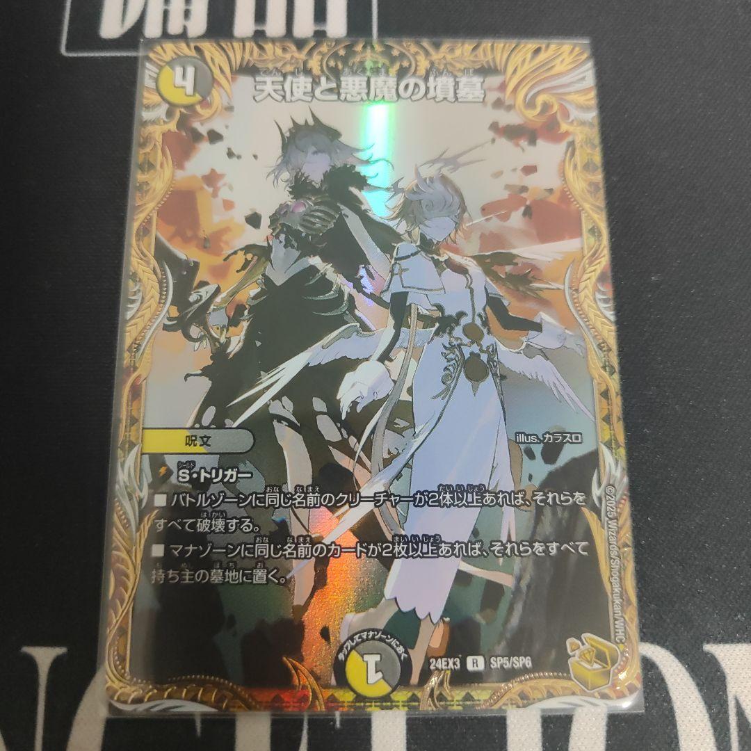 173 デュエマ デュエルマスターズ - メルカリ