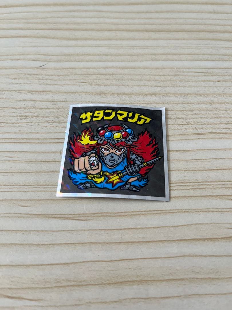 ビックリマンシール サタンマリア No.8 - メルカリ