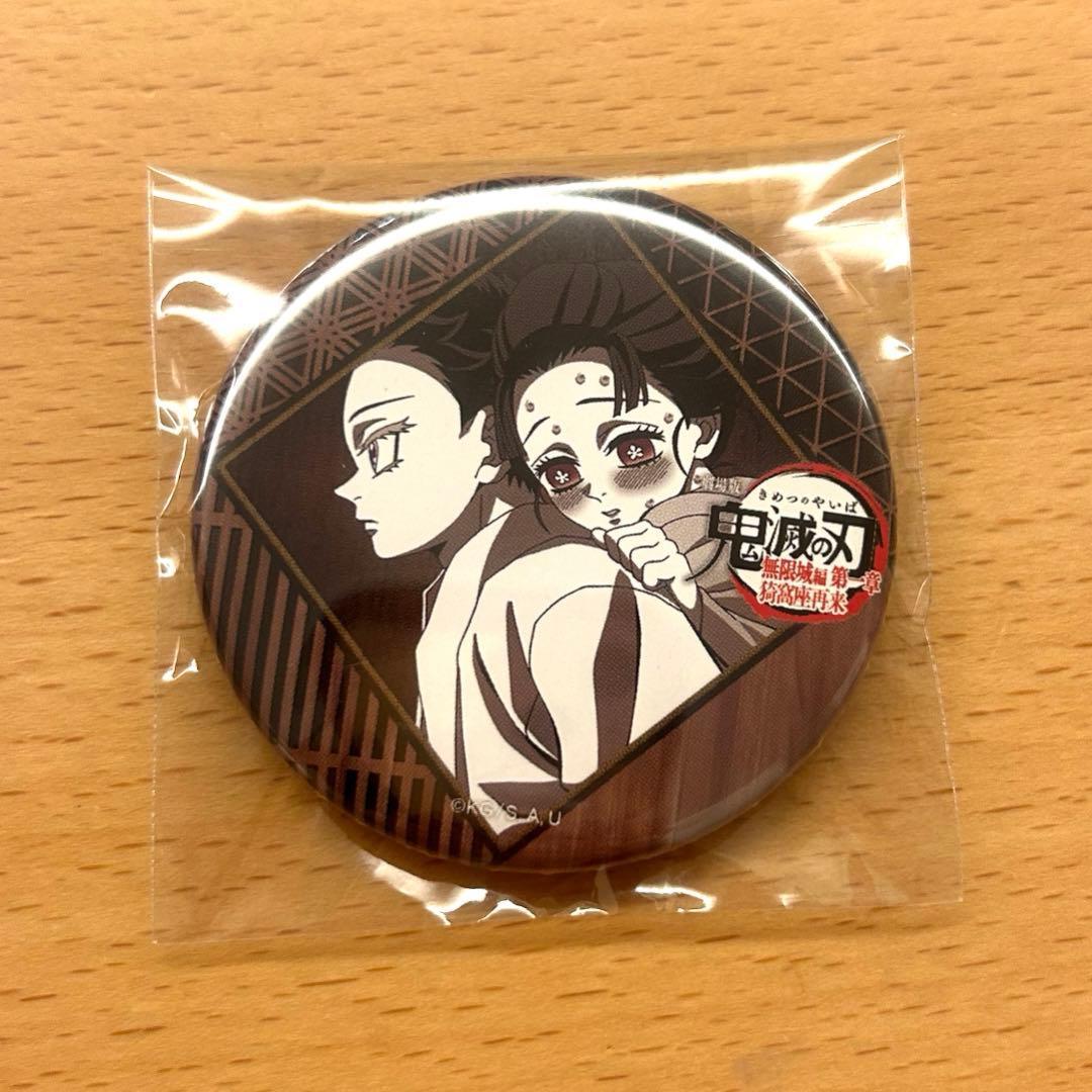 鬼滅の刃 ダイニング お楽しみくじ 狛治 恋雪 缶バッジ ② - メルカリ
