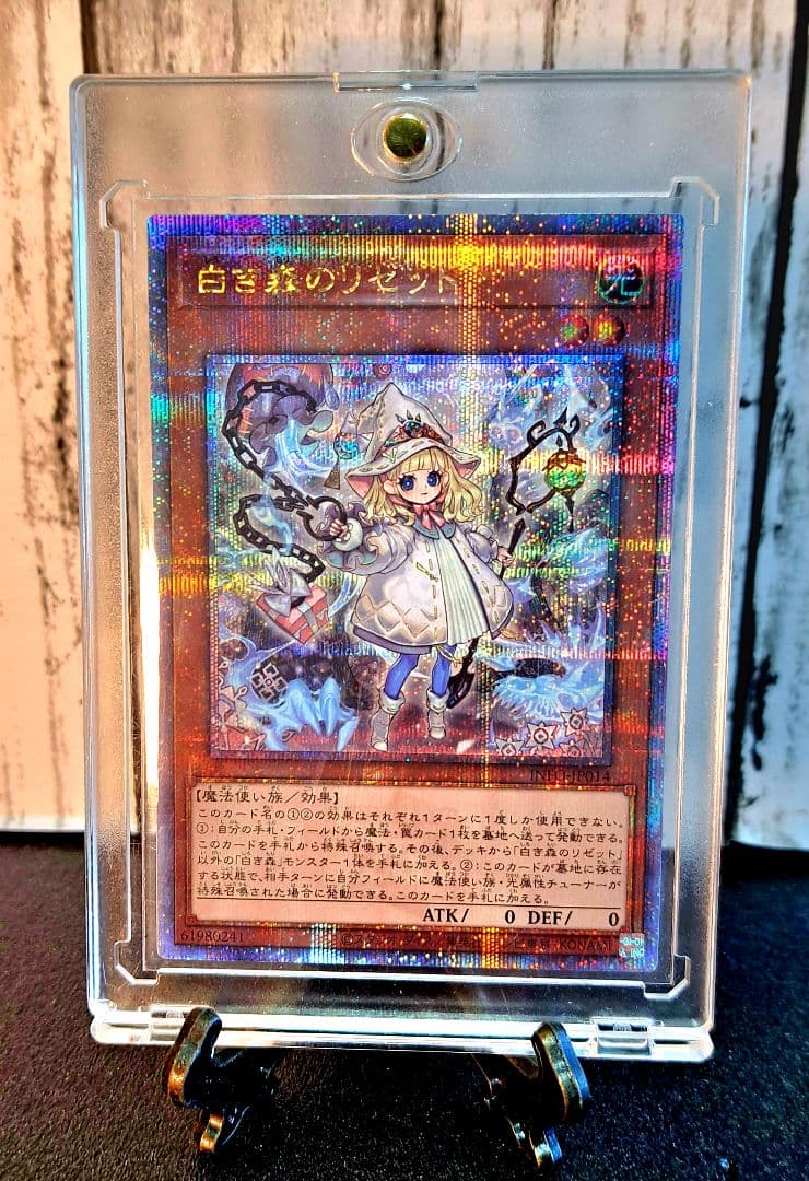 ★値段交渉歓迎★遊戯王【25thSE 白き森のリゼット】INFO QCSE