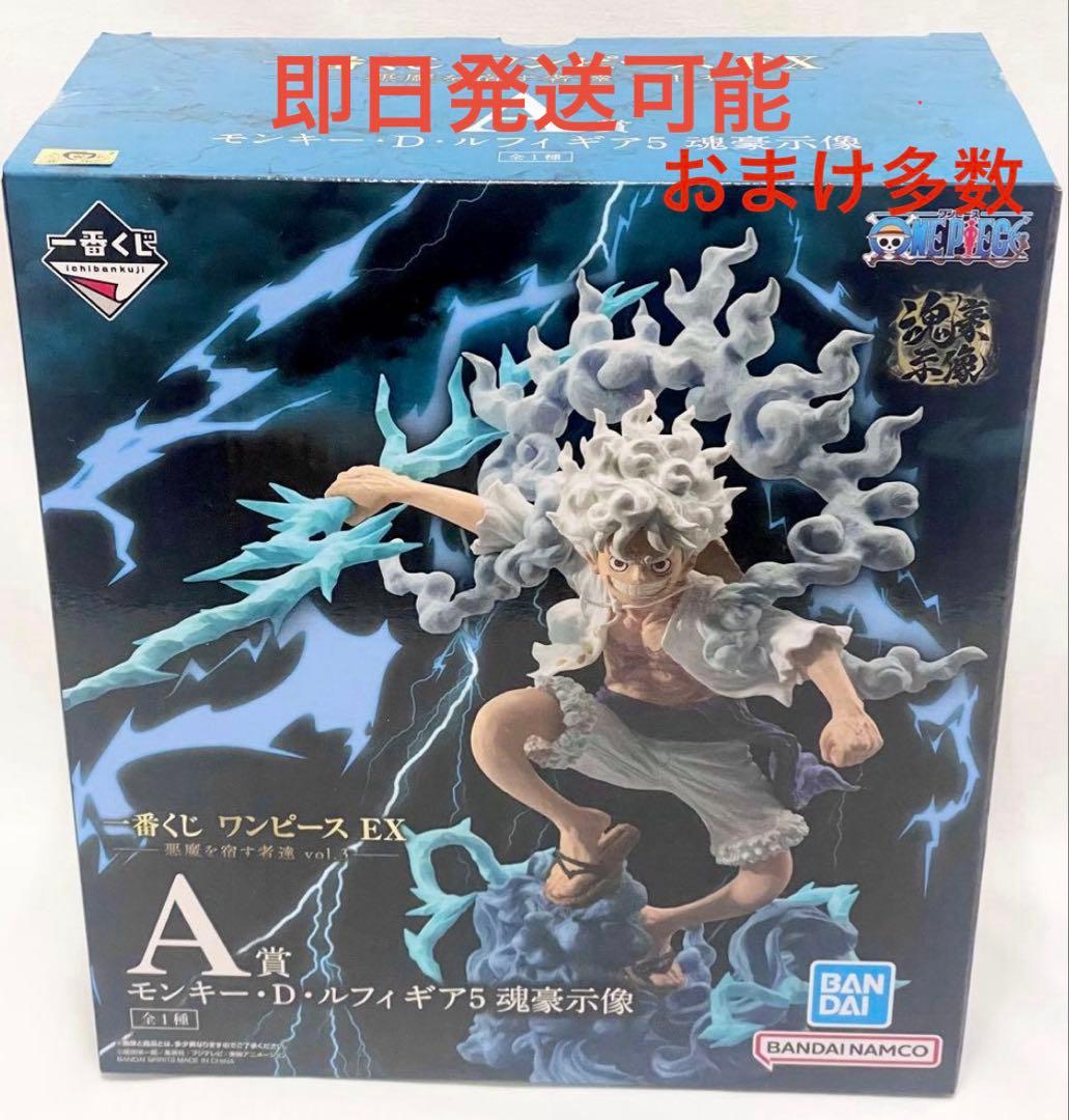 ワンピース　一番くじ　A賞　フィギュア　ルフィ　ニカ　ギア5　魂豪示像　未開封