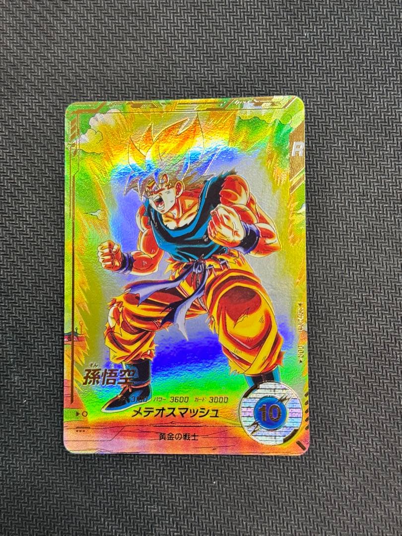 ドラゴンボールスーパーダイバーズ　孫悟空　GDRパラレル　SDV2-018