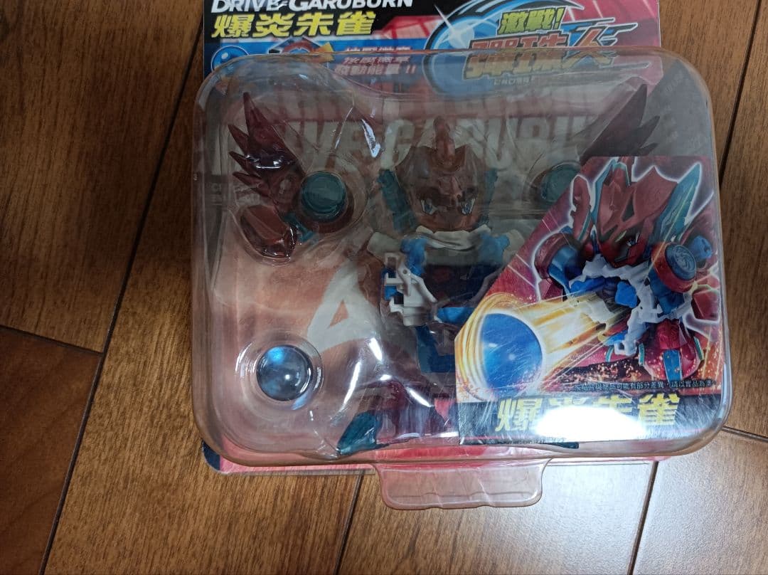 クロスファイトビーダマン CB-50 ST ドライブ＝ガルバーン