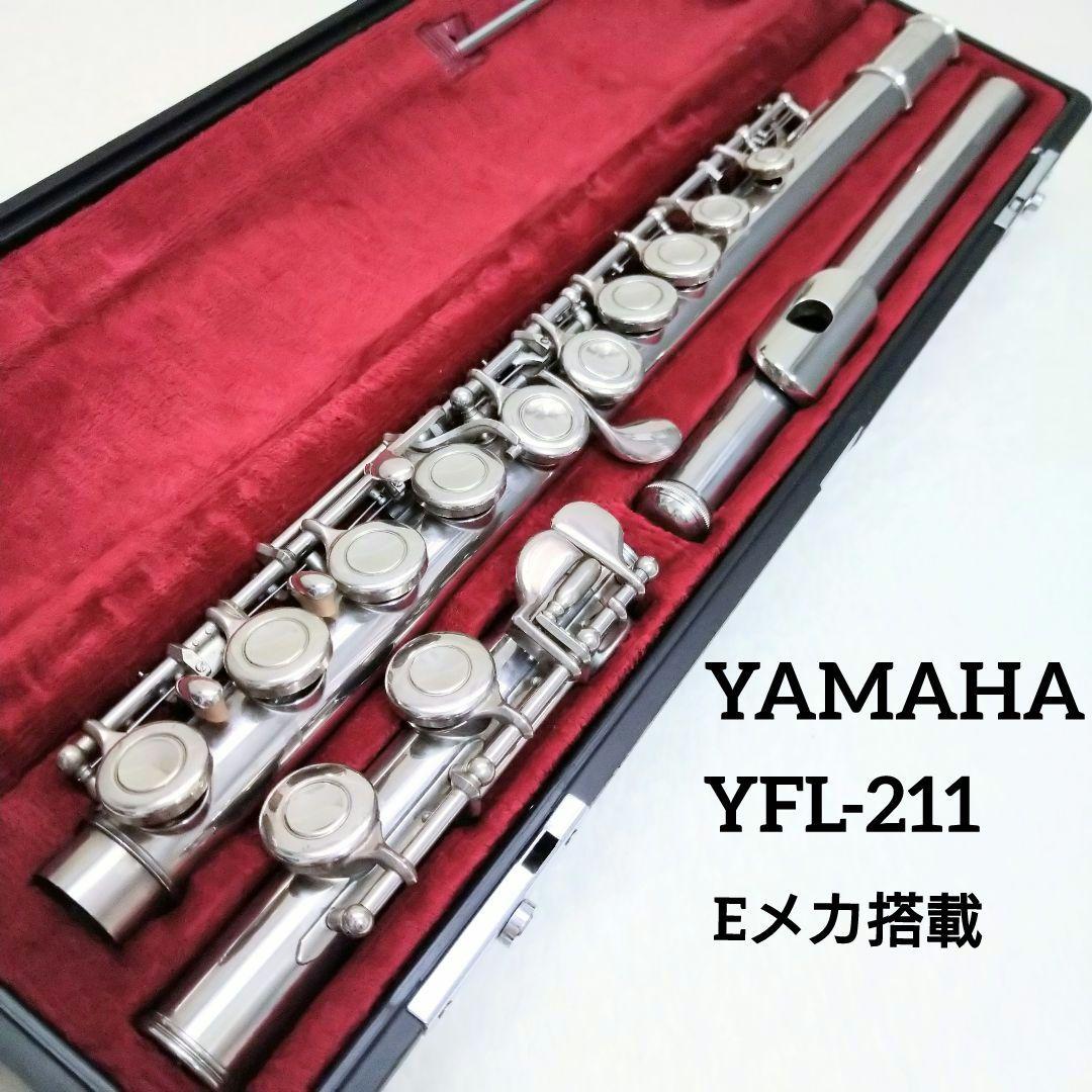 YAMAHA/　ヤマハ　フルート YFL-211 Eメカニズム