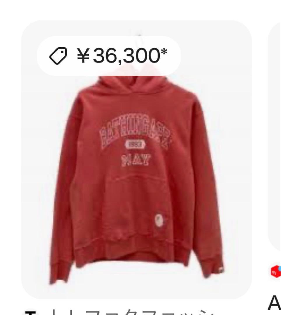 A BATHING APE 値下げ中