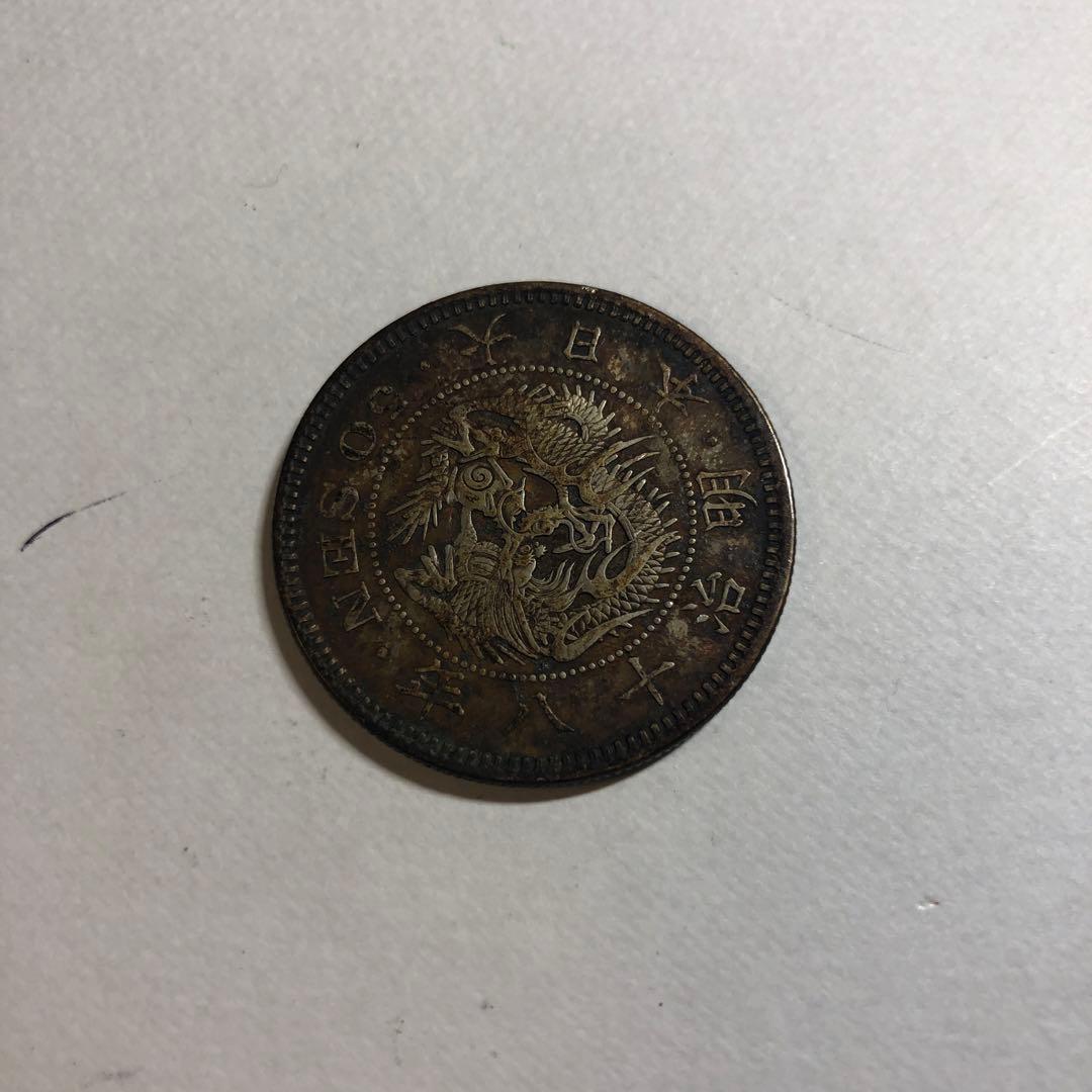 64 明治18年五十銭