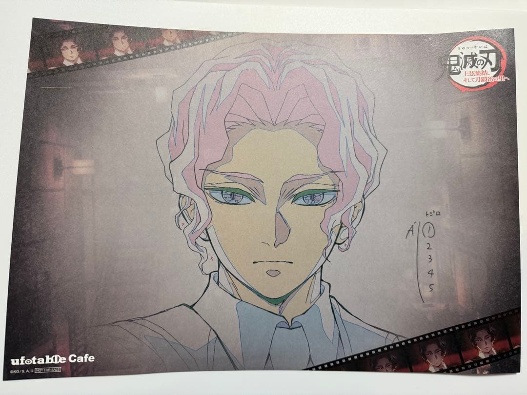 鬼滅の刃 ufotable Cafe 上弦集結 鬼舞辻無惨 ランチョンマット - メルカリ