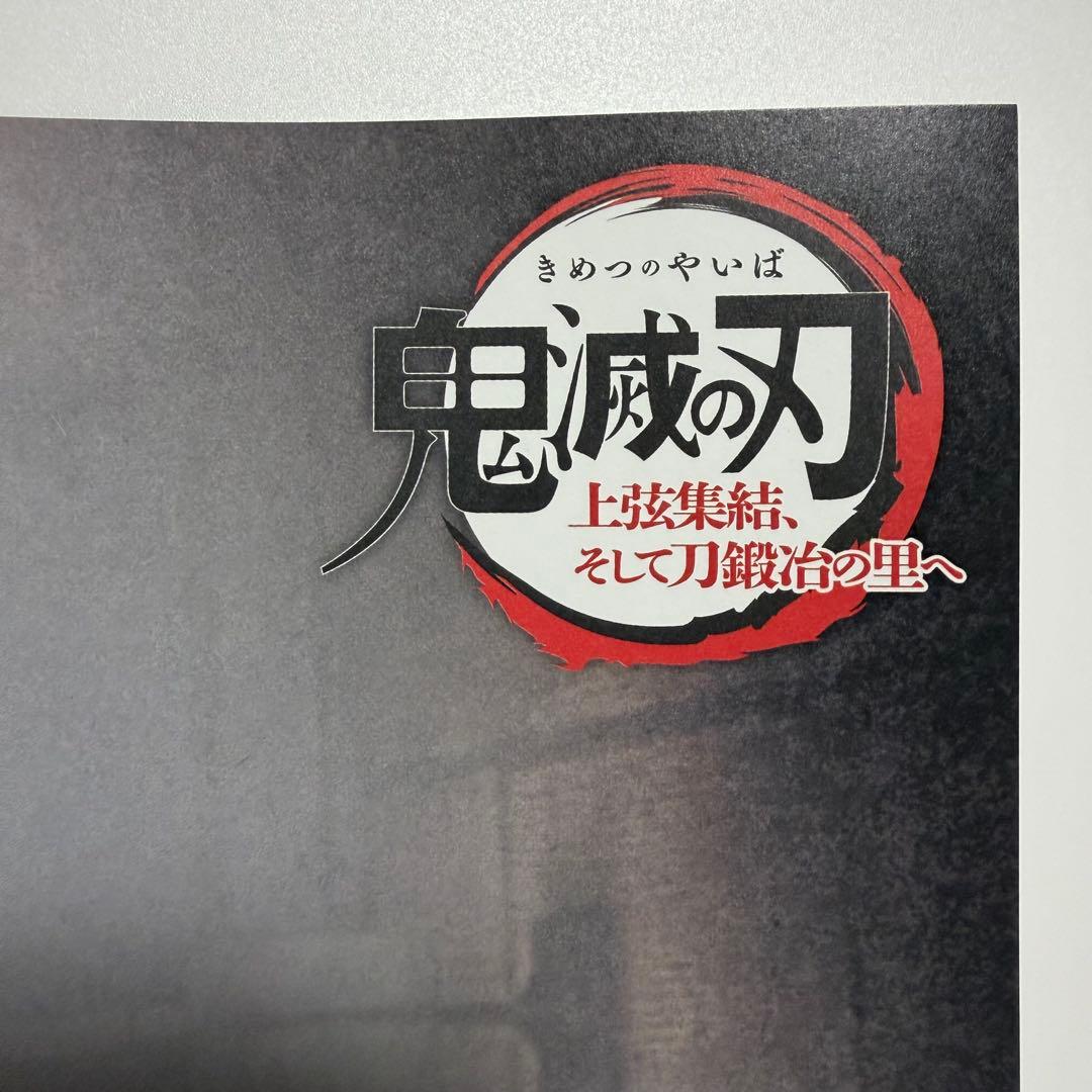 鬼滅の刃 ufotable Cafe 上弦集結 鬼舞辻無惨 ランチョンマット - メルカリ