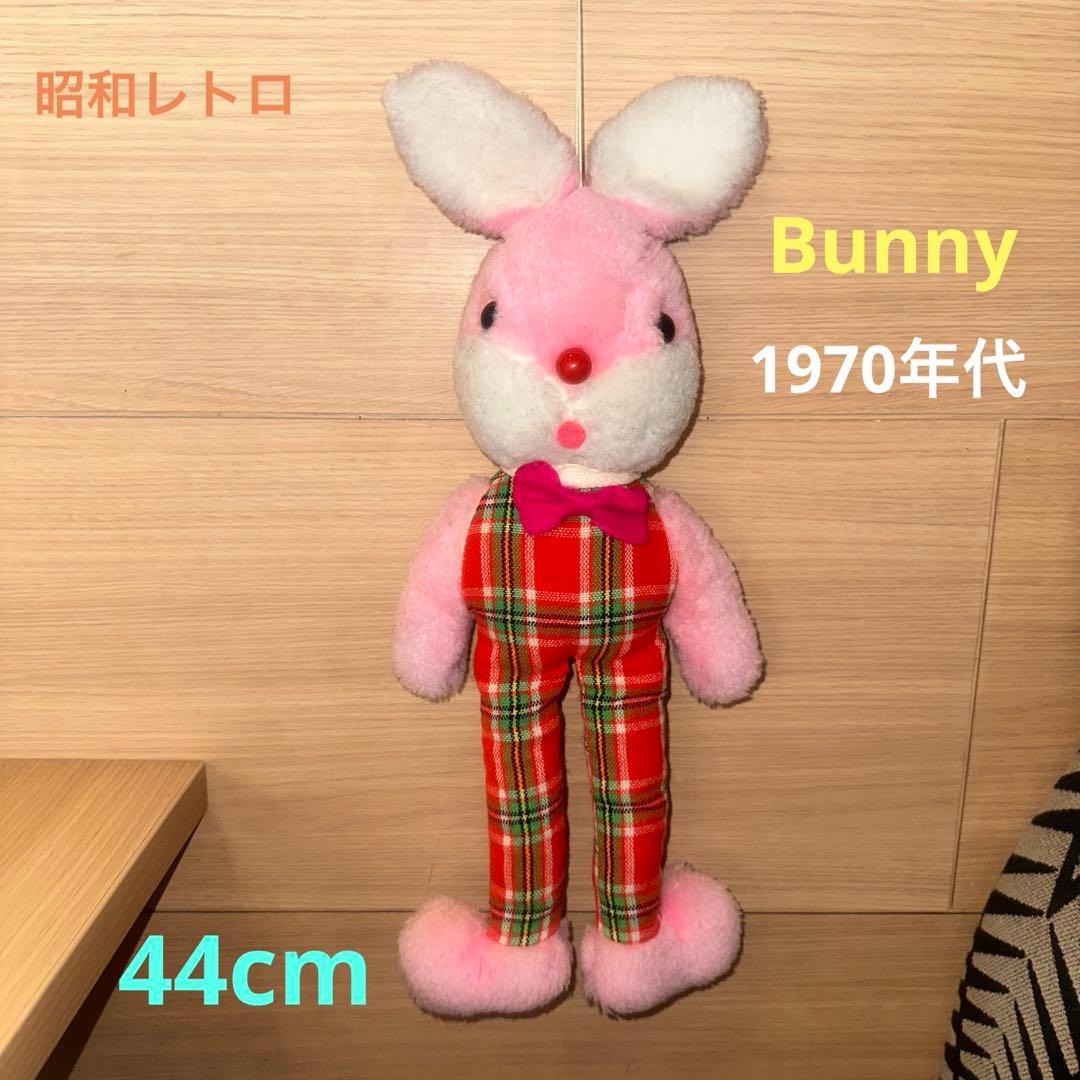 昭和レトロ うさぎ ぬいぐるみ バニー ラビット 1970年代 当時物 44cm