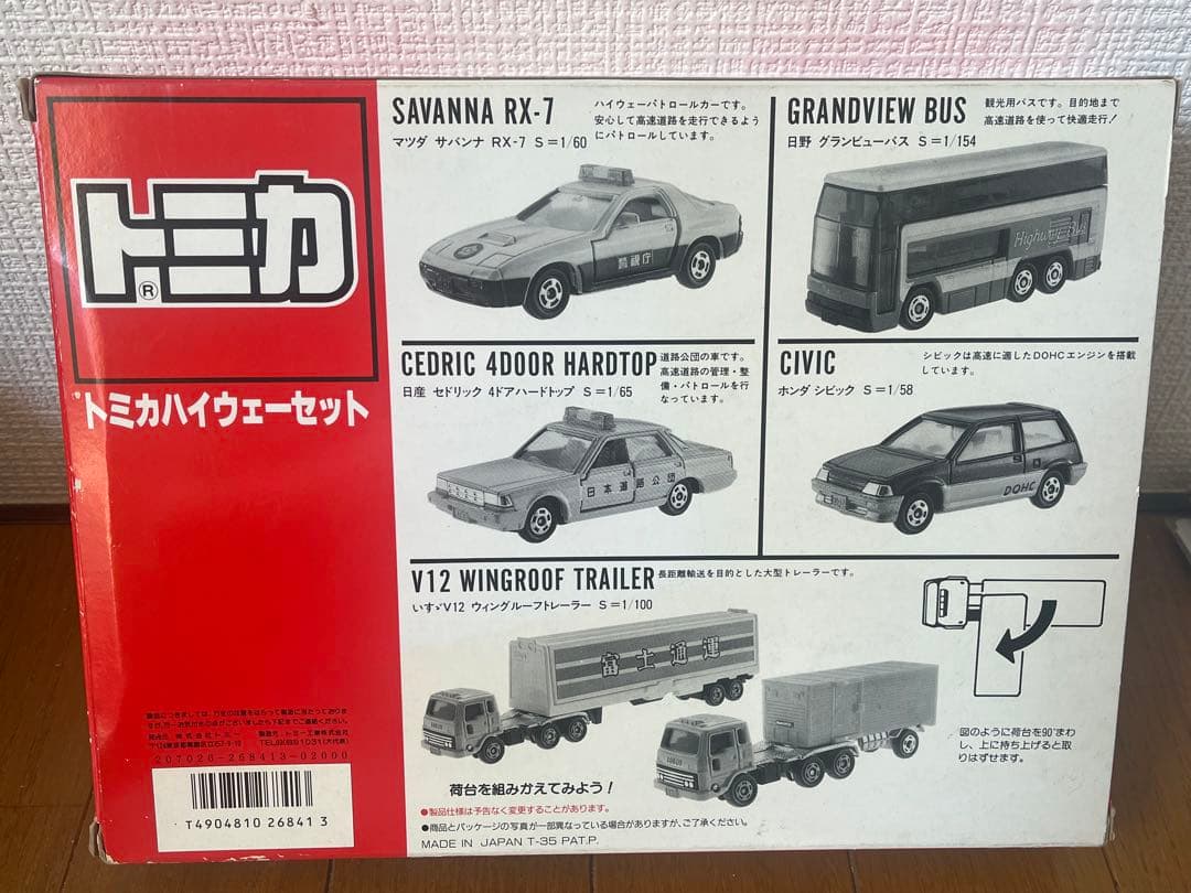 トミカ ギフトセット ハイウェーセット - メルカリ