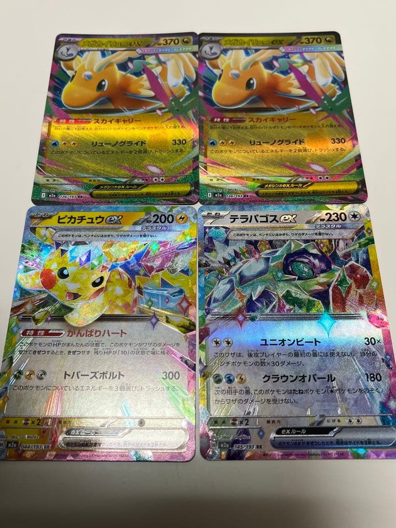 ポケモンカード RRまとめ売り - メルカリ
