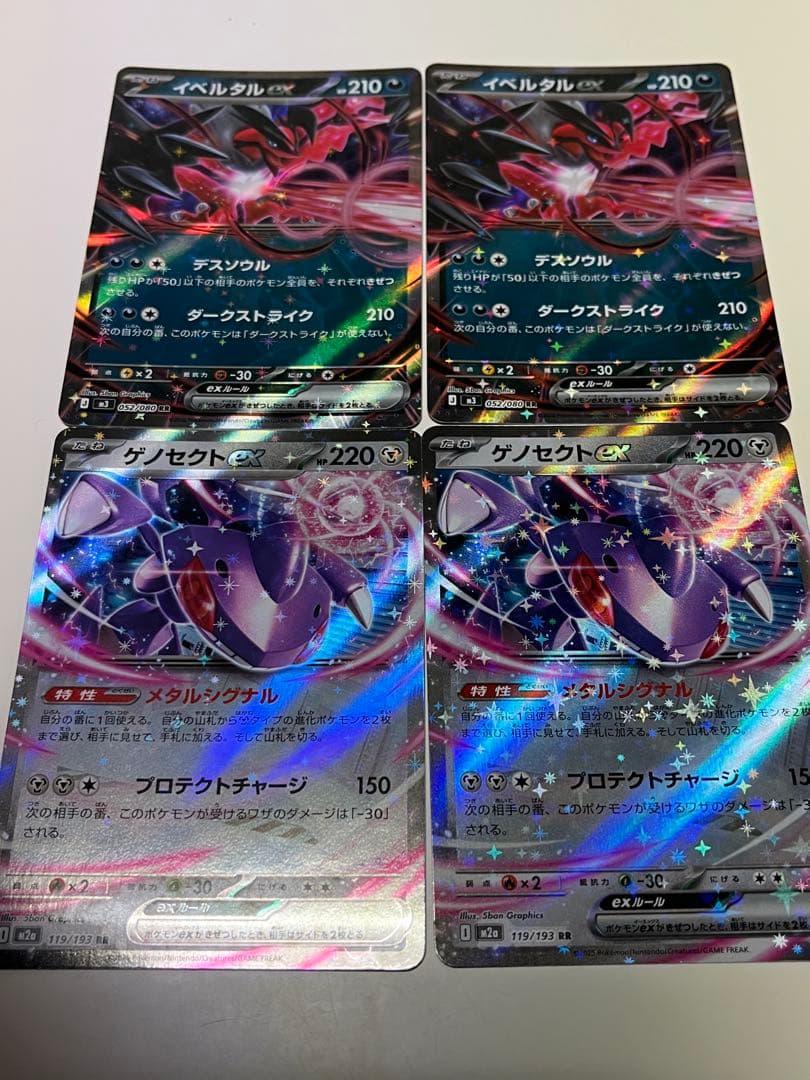 ポケモンカード RRまとめ売り - メルカリ