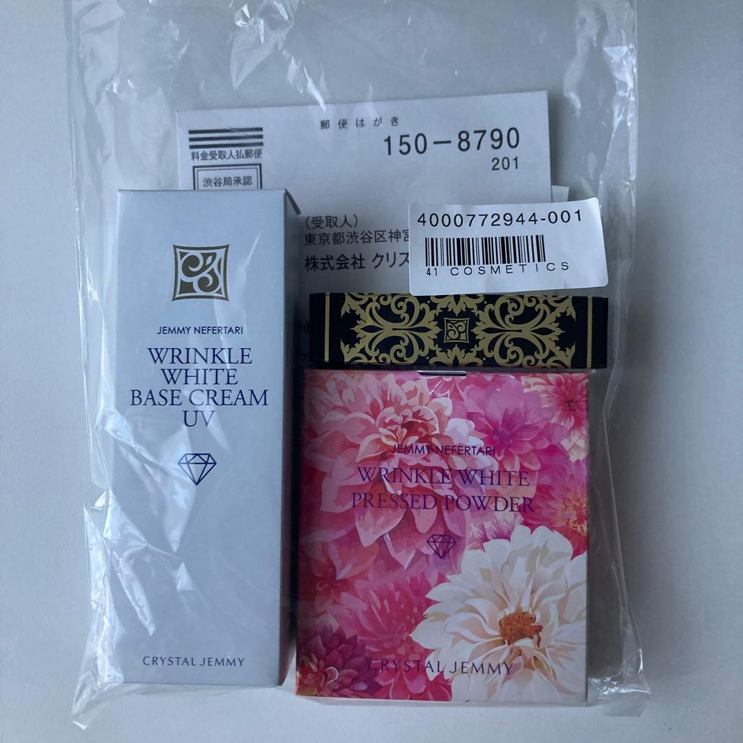 クリスタルジェミー　リップ，プレストパウダー，ベースクリーム３点セット