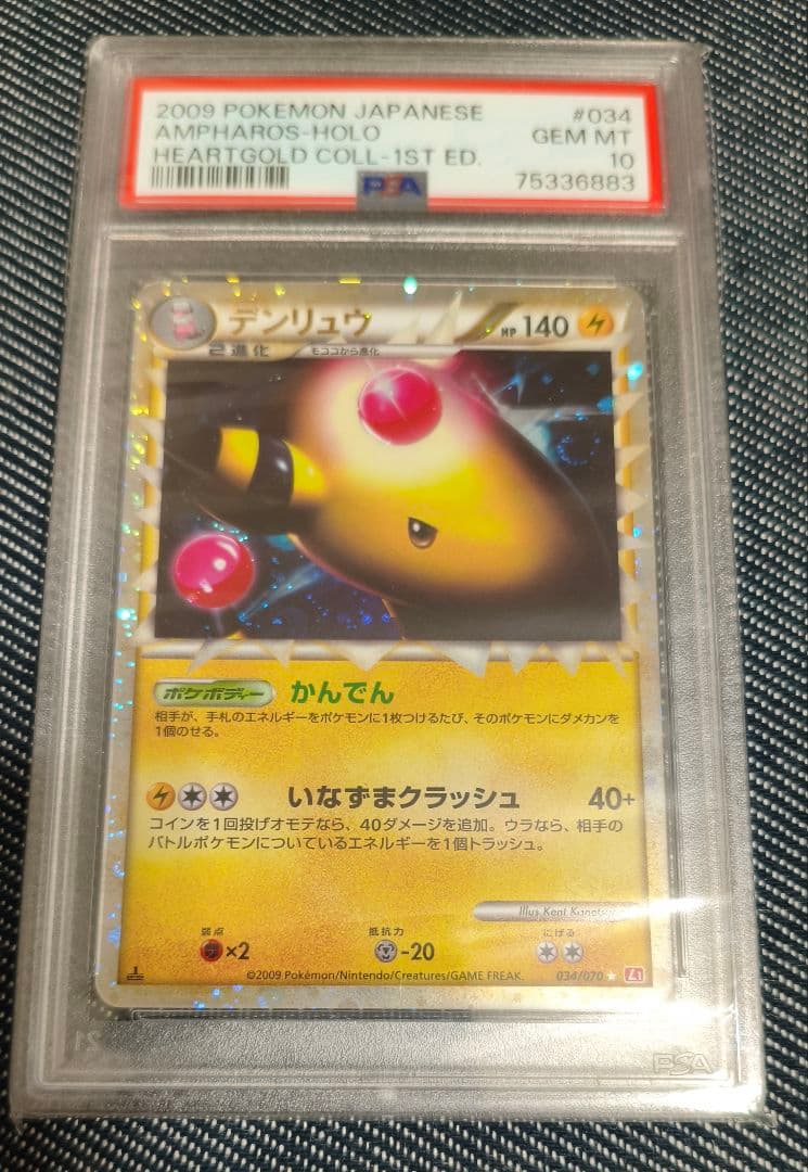 デンリュウ グレート psa10 2026年最新】デンリュウ グレート psa10の人気アイテム - メルカリ