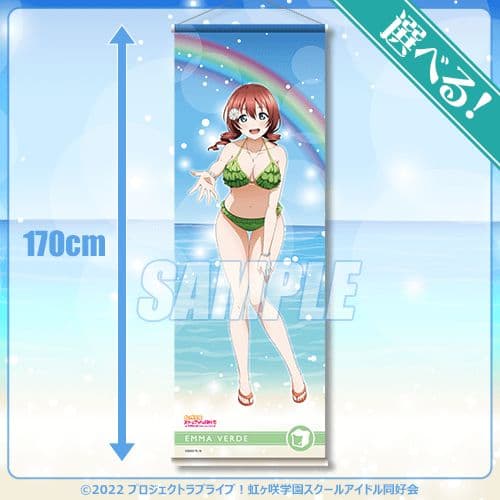 エマ・ヴェルデ 特大タペストリー 　オンラインくじ