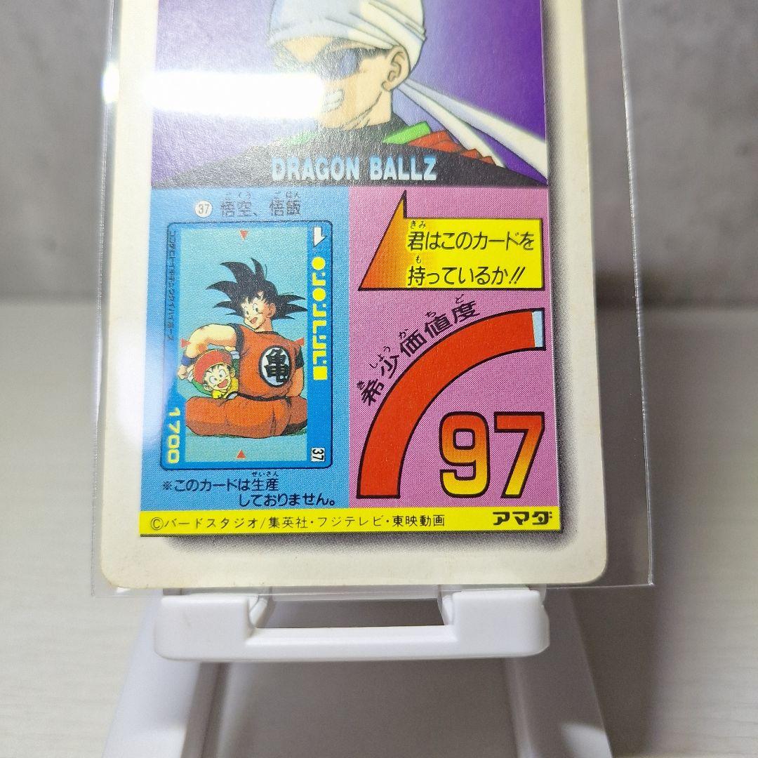 アマダPP ドラゴンボールカード - メルカリ