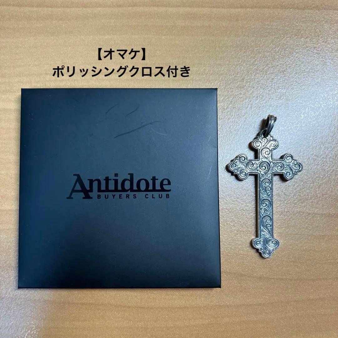 定価5.28万【アンチドートバイヤーズクラブ】ラージクロストップ/クーティー Antidote BUYERS CLUB (アンチドートバイヤーズクラブ)】 18K