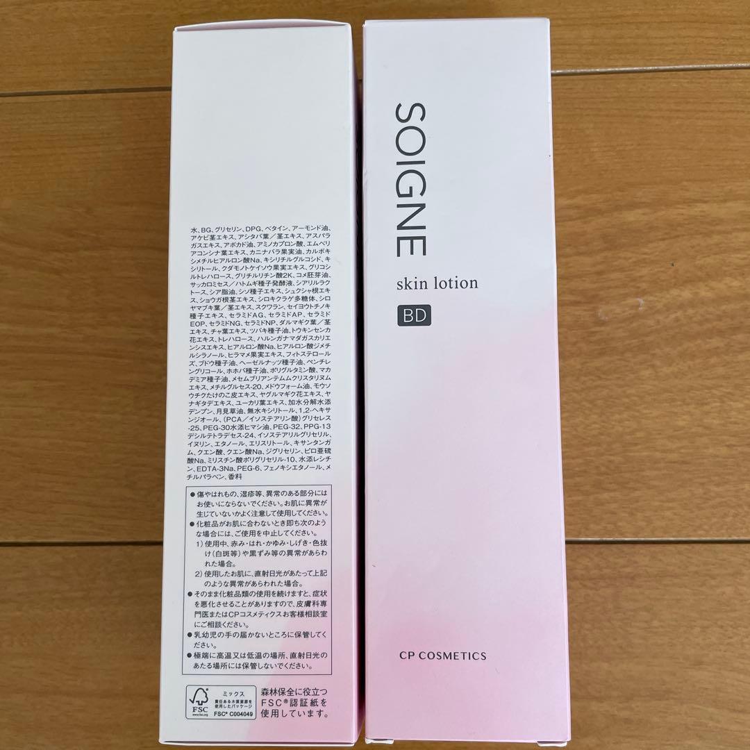 ソワーニュ　スキンローションBD 2本セット