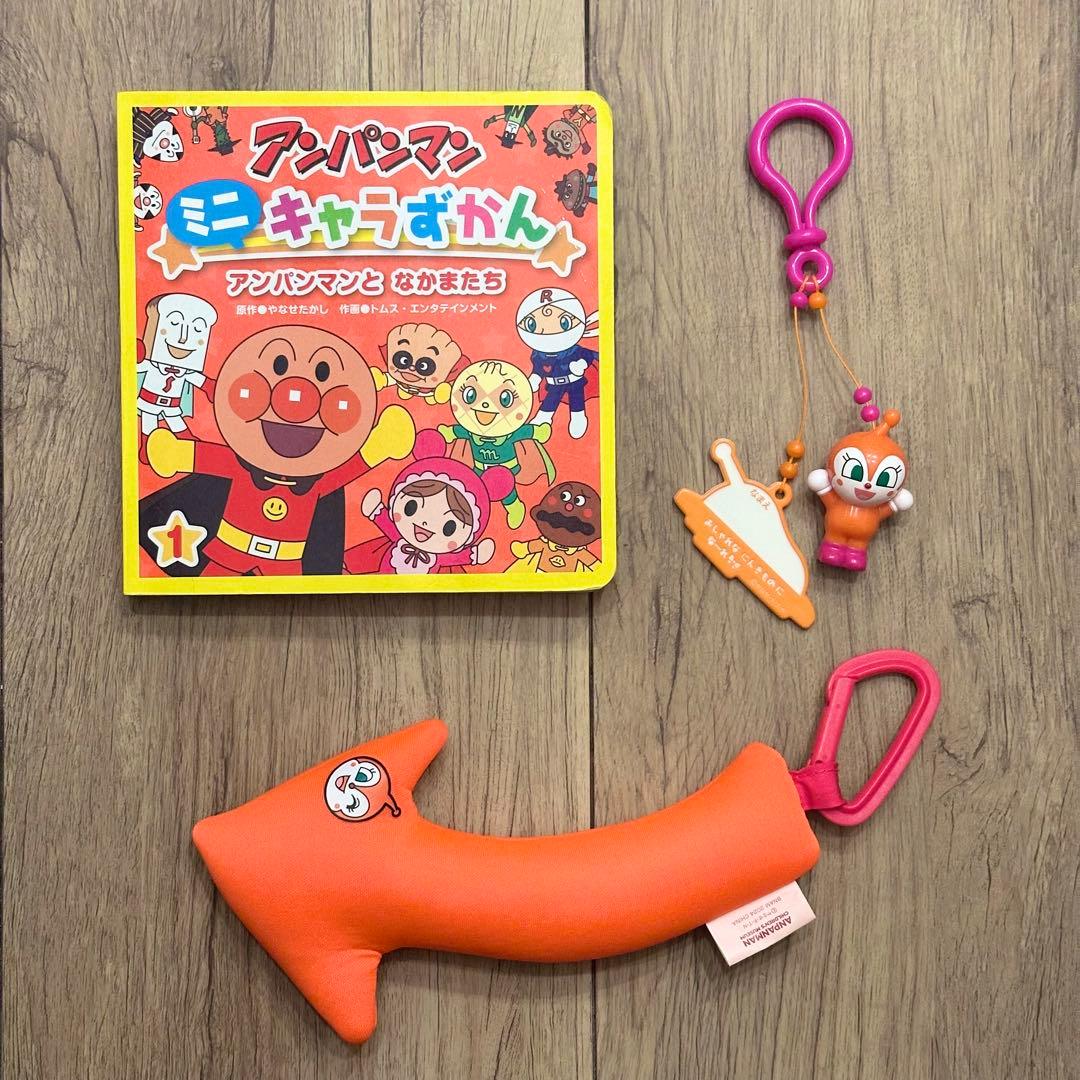 アンパンマンミュージアム限定】ドキンちゃんのしっぽ＆ネーム