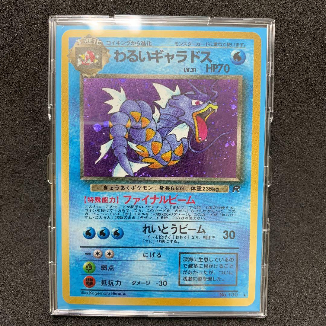 ポケモンカード 旧裏 わるいギャラドス ポケカ - メルカリ