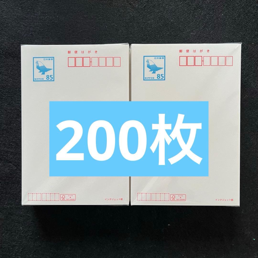 85円官製ハガキ　インクジェット　200枚 通常はがき(小鳥・現行) 85円 【インクジェット紙】 4,000枚(1箱完封