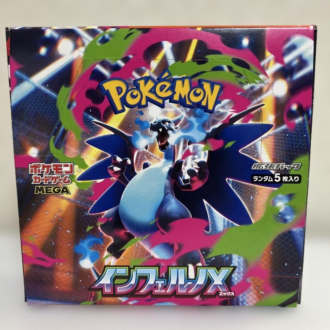 ポケモンカードゲーム インフェルノX ボックス Amazon.co.jp: ポケモンカードゲーム MEGA 拡張パック インフェルノX