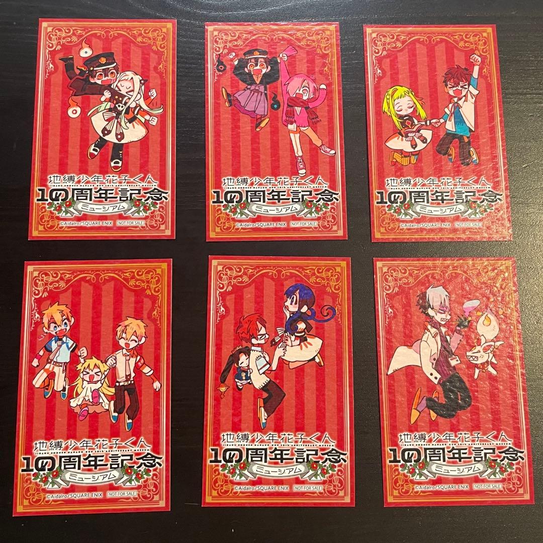 地縛少年花子くん ミュージアム 特典 エポス - メルカリ