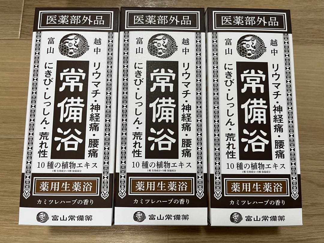 富士山常備薬　常備浴 （3個セット）　カミツレハーブ Amazon | 【医薬部外品】常備浴 富山常備薬 薬用入浴剤 大容量400mL(20