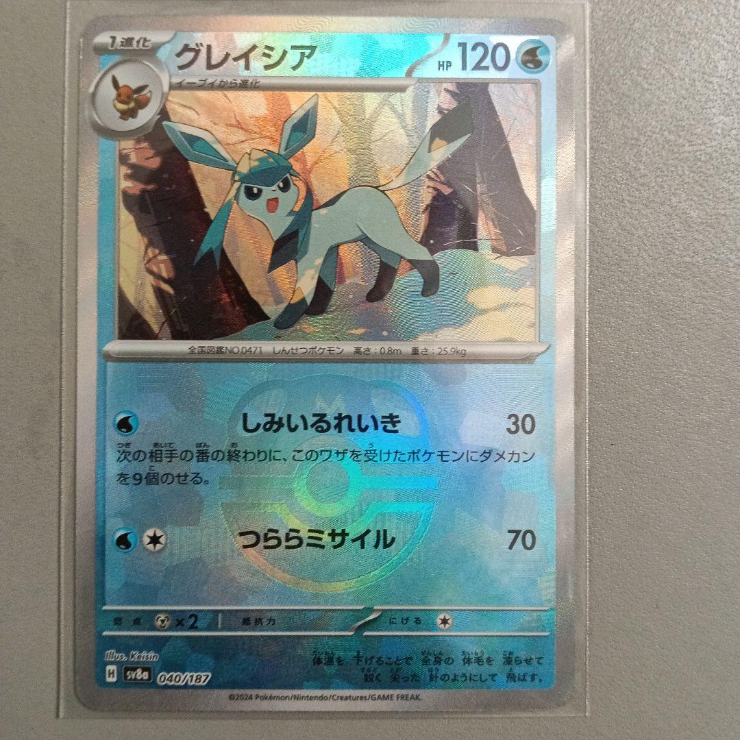 グレイシア SV8a テラスタルフェスex 040/187 - メルカリ