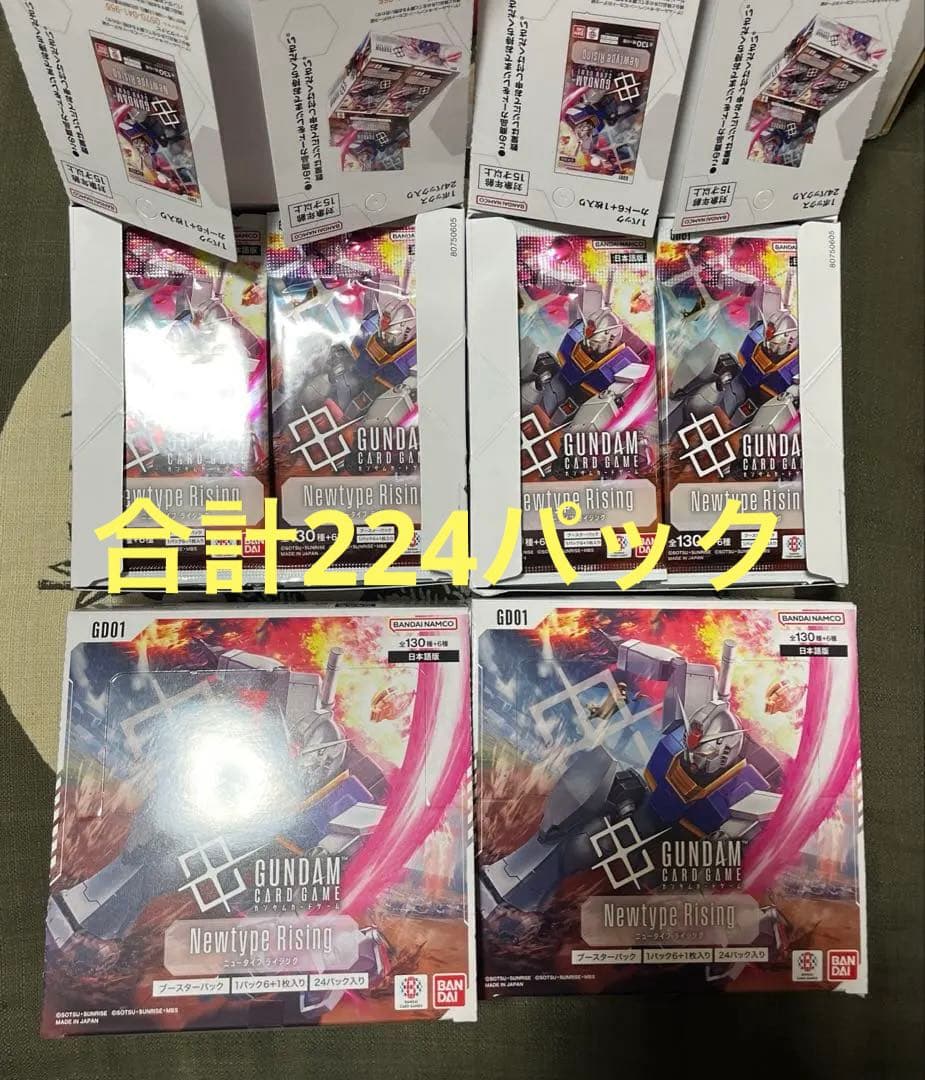 ガンダムカードゲーム 拡張パック Newtype Rising未開封224パック ガンダムカードゲーム ブースターパック Newtype Rising | トレカ