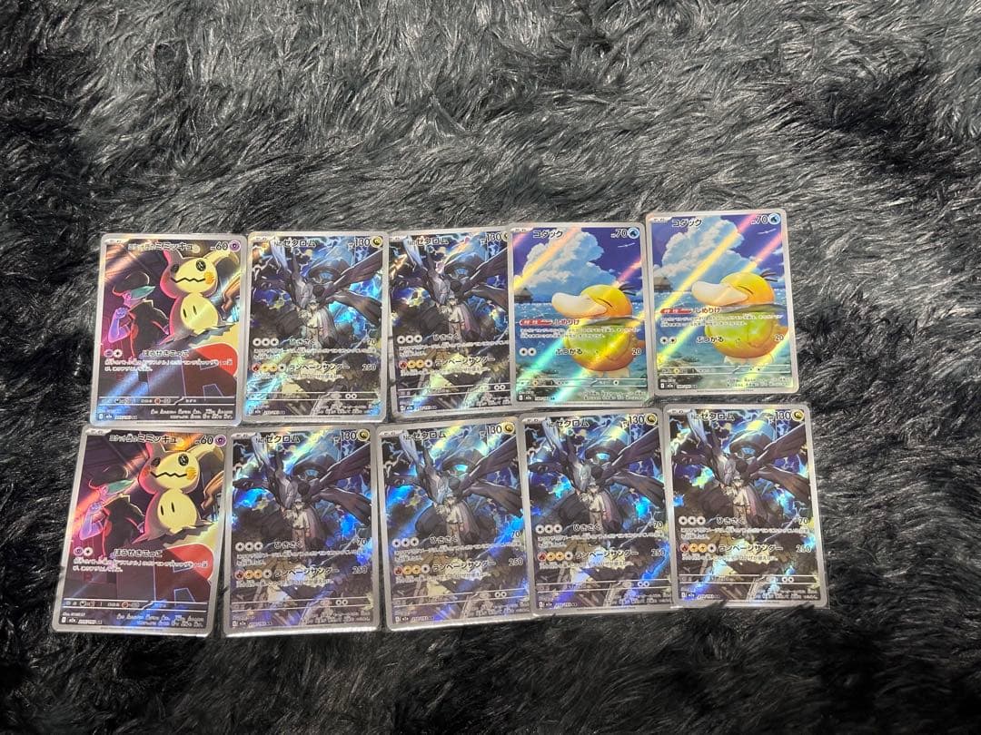 ポケモンカード ミミッキュ 10枚セット
