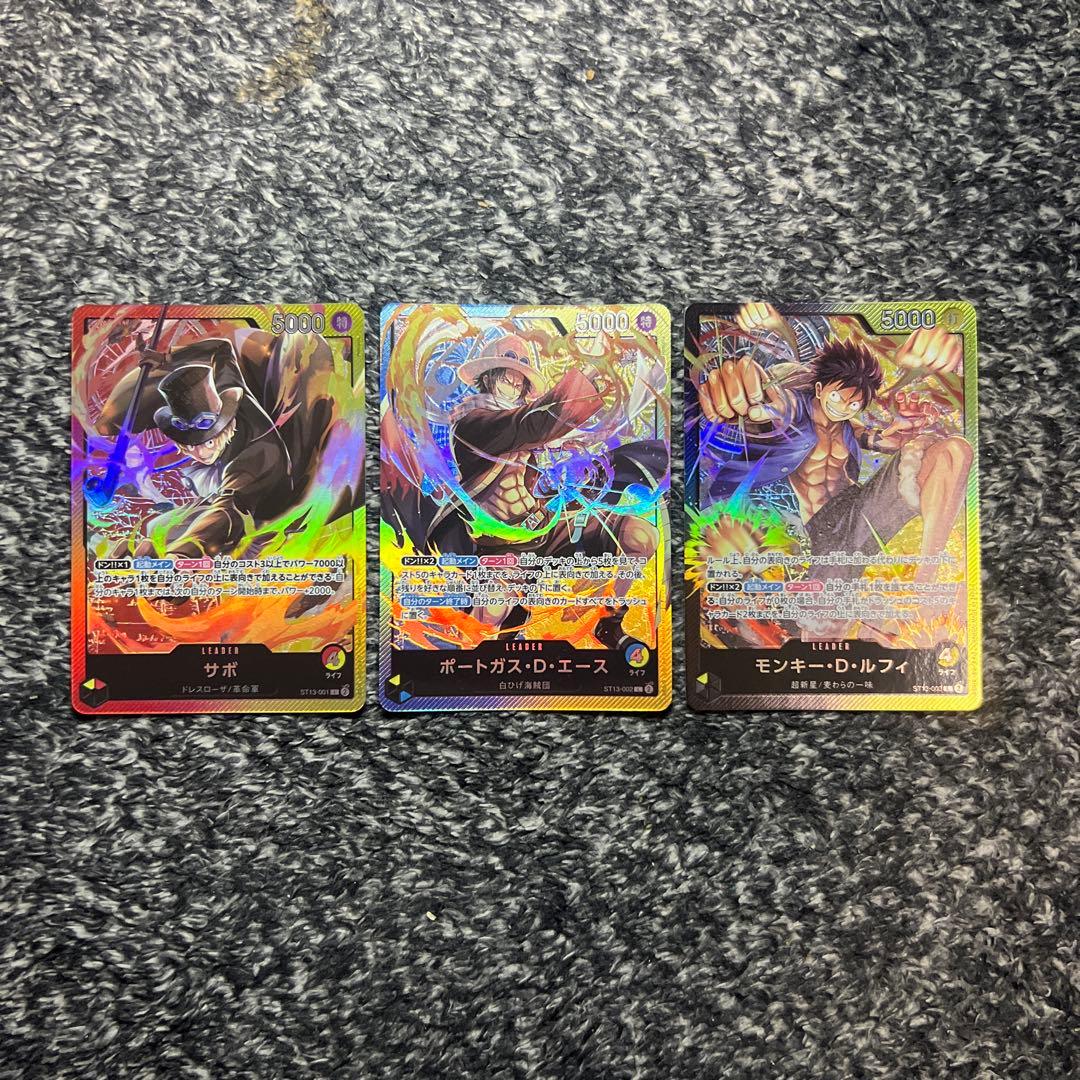 ワンピースカード【即日発送‼️】三兄弟の絆 リーダー全3種