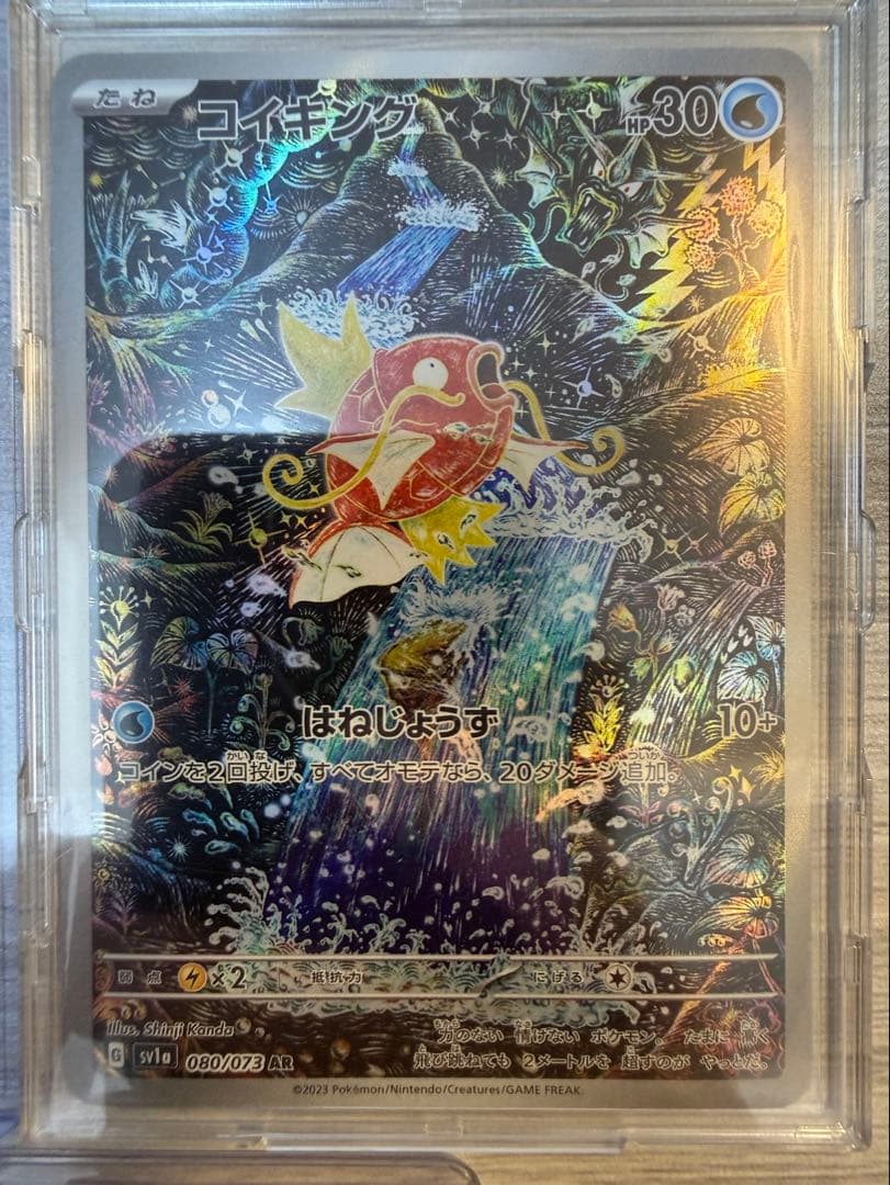 ポケモンカード コイキング まとめ売り ポケカ AR ランク - メルカリ