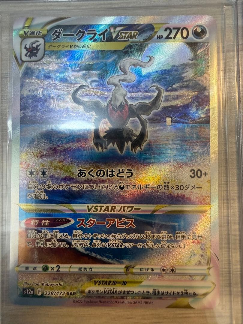 ポケモンカード コイキング まとめ売り ポケカ AR ランク - メルカリ