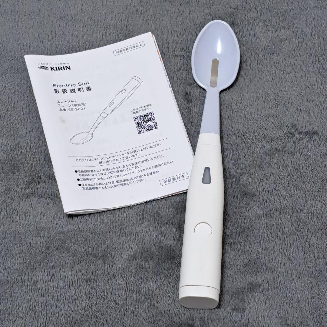 エレキソルト スプーン ES-S001