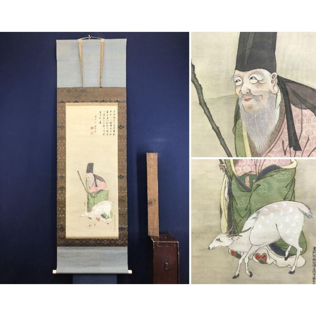 真作/土佐光貞/寿老人図/人物図/鹿寿老画賛/長寿/掛軸/名家伝来/AK-743