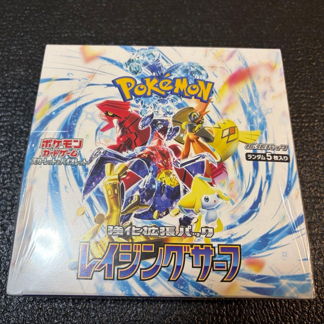 ポケカ レイジングサーフ シュリンク付き