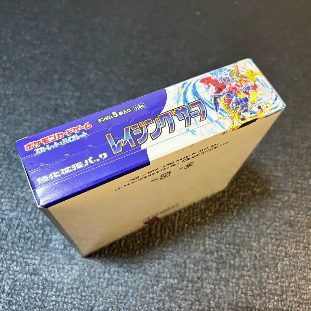 ポケカ レイジングサーフ シュリンク付き