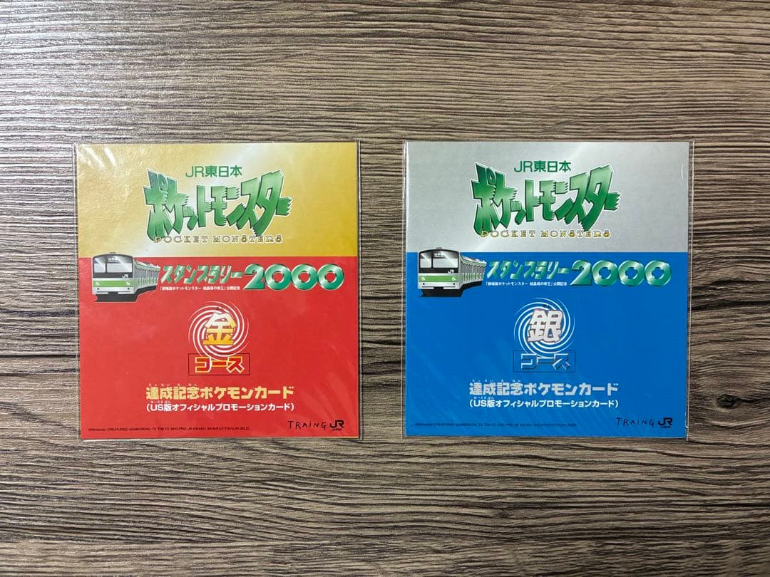 【未開封】JR ポケモンスタンプラリー2000 金・銀コースセット 希少