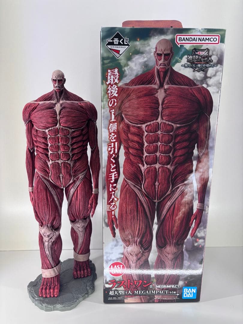 くじ 進撃の巨人 ～獣の巨人は俺が仕留める～ラストワン賞